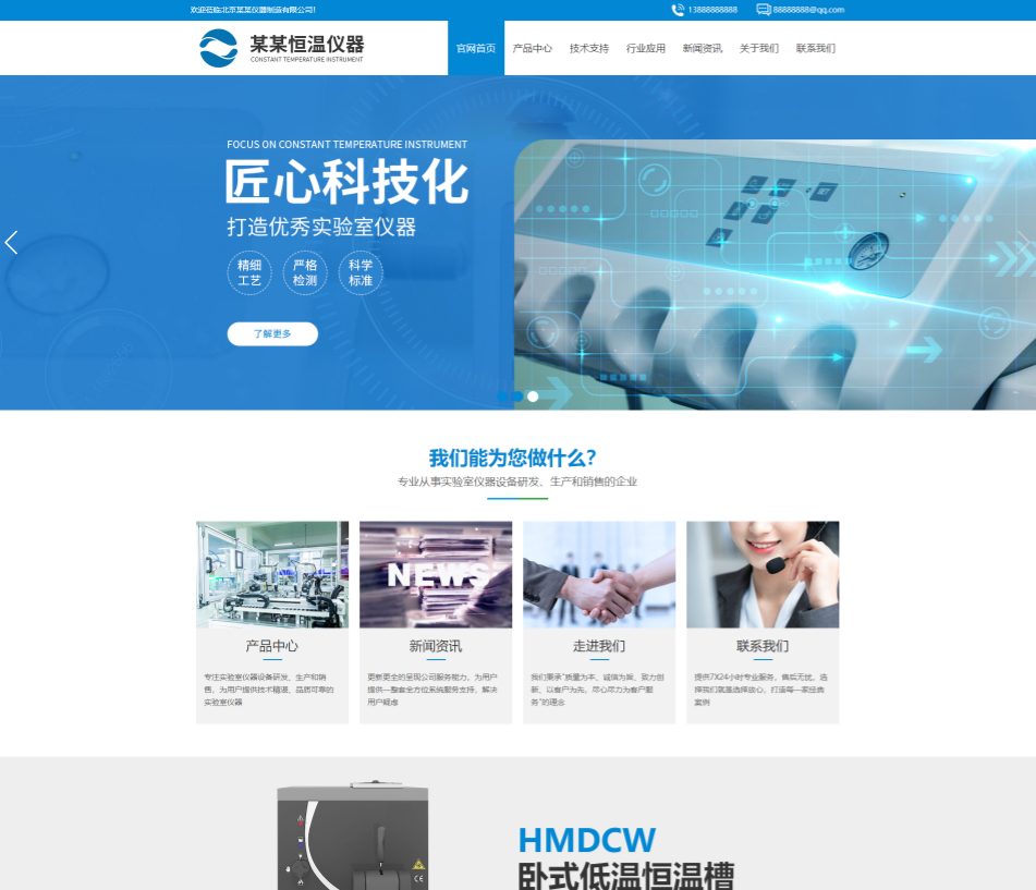 宁夏仪器设备行业公司通用响应式企业网站模板