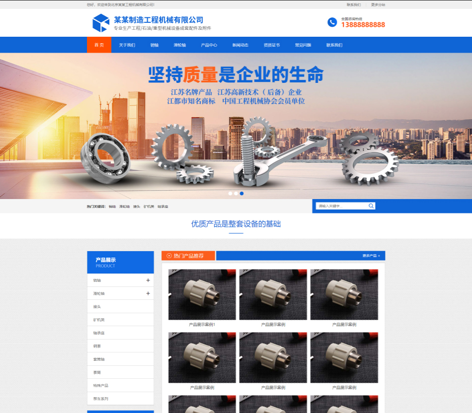 宁夏工程机械制造行业公司通用响应式企业网站模板