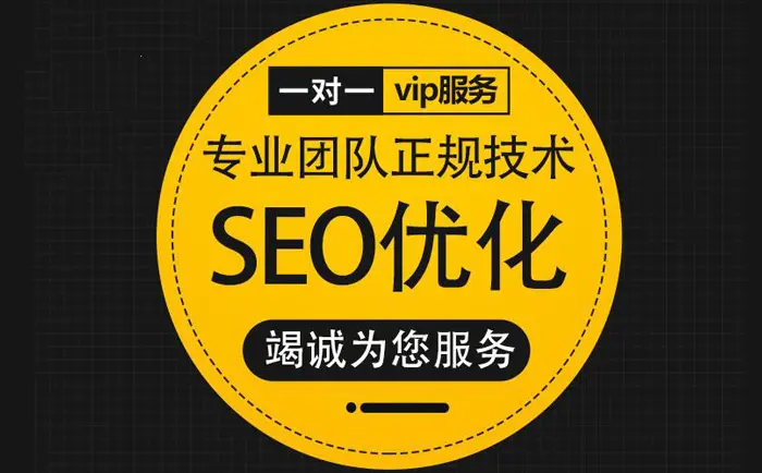 宁夏企业网站做SEO排名优化实战：策略、技巧与成功之路
