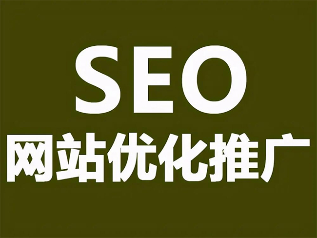 宁夏SEO优化技巧与方法提升网站排名